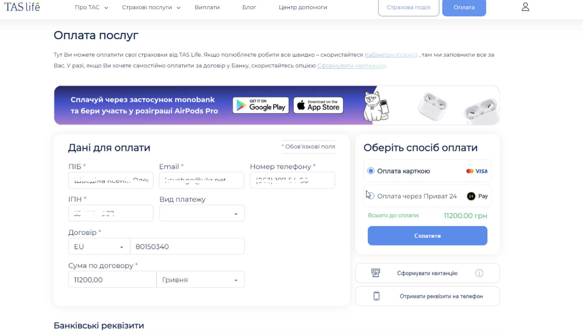 Система TAD: підпис заяв через Дія.Підпис