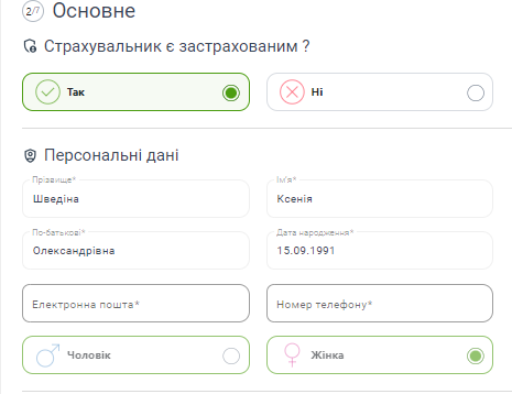 Оформлення страхового продукту в TAD
