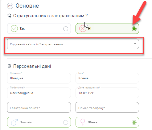 Оформлення страхового продукту в TAD