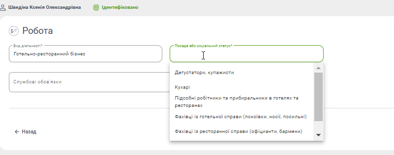 Оформлення страхового продукту в TAD