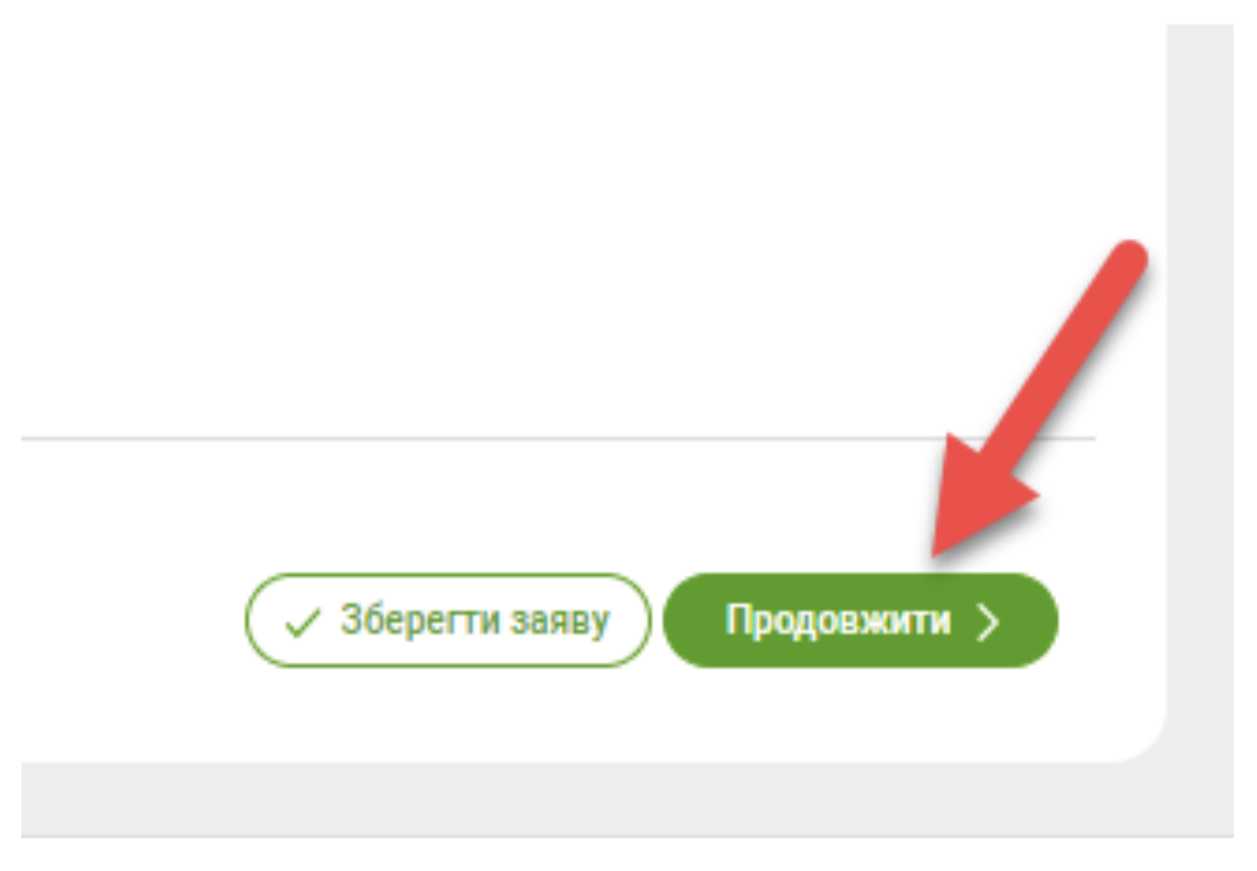 Оформлення страхового продукту в TAD