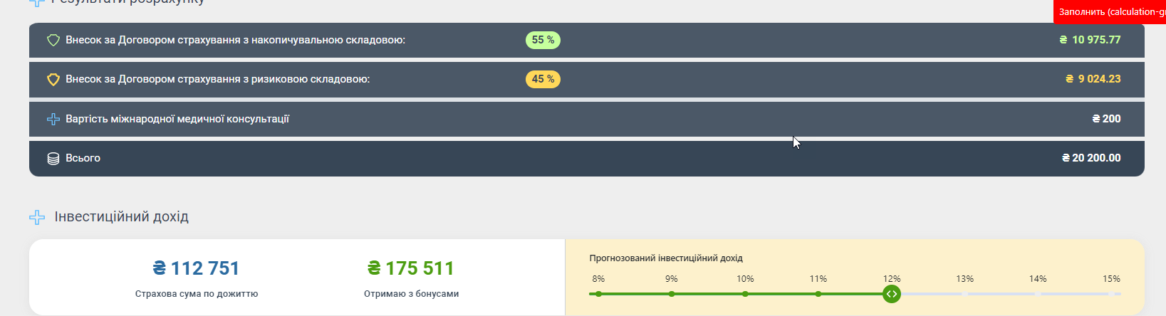 Калькулятор TAD