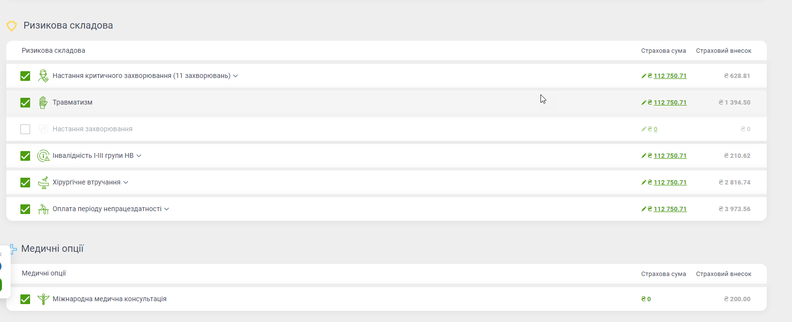 Калькулятор TAD