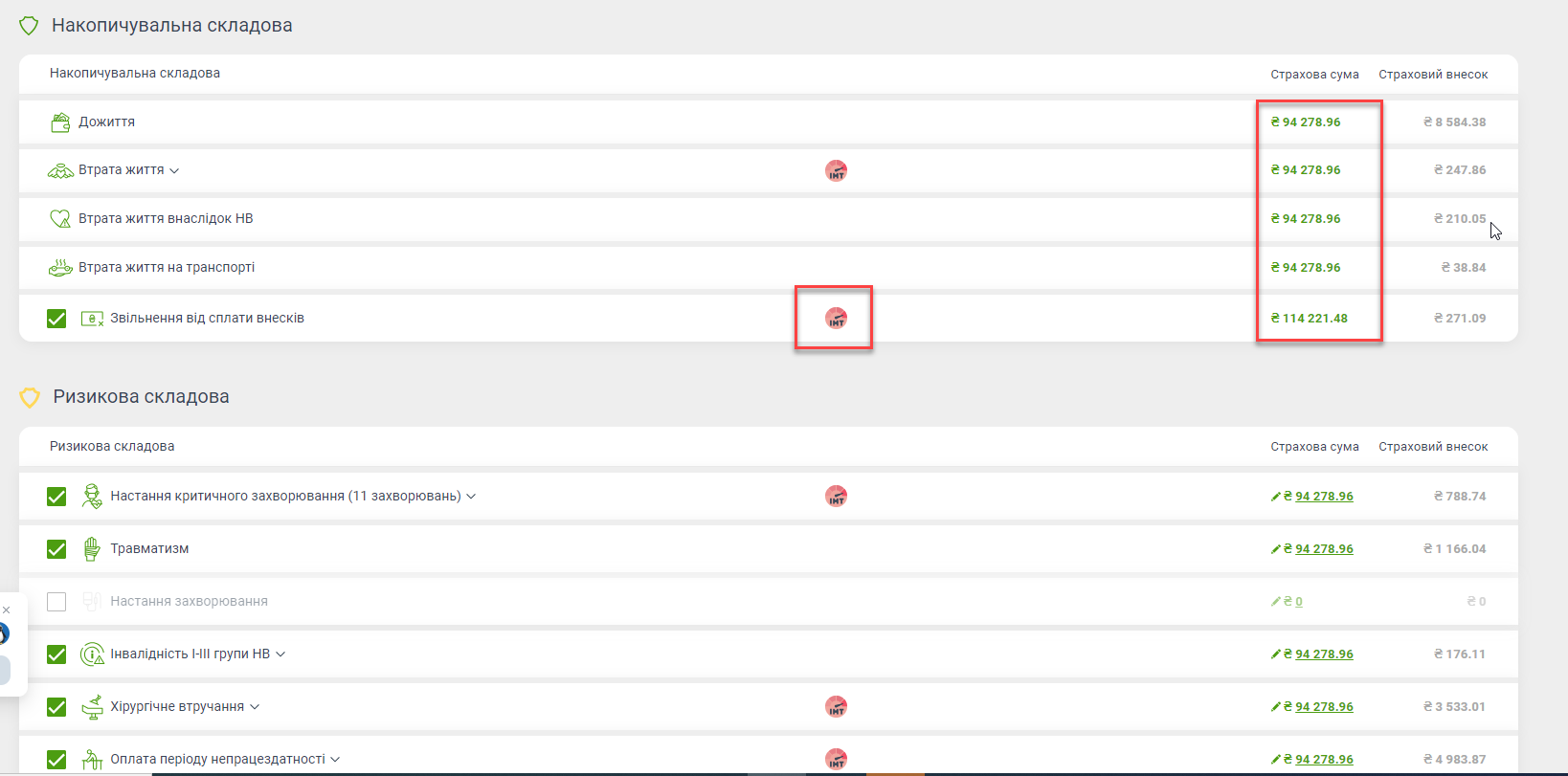 Калькулятор TAD