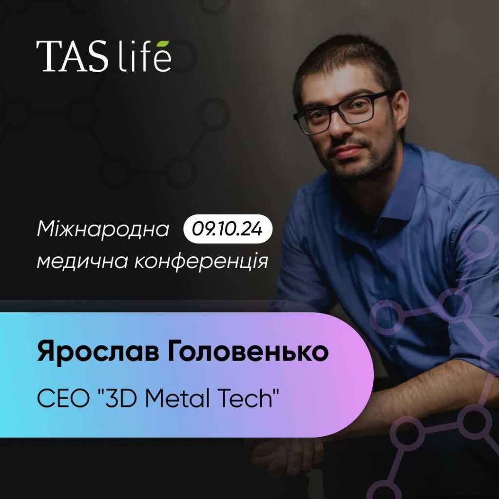 Ярослав Головенько
