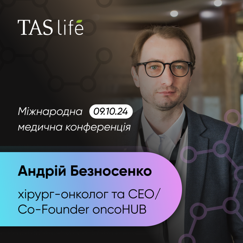Андрій Безносенко