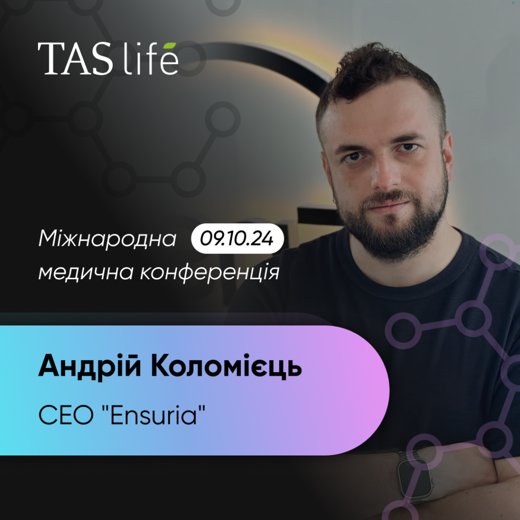 Андрій Коломієць
