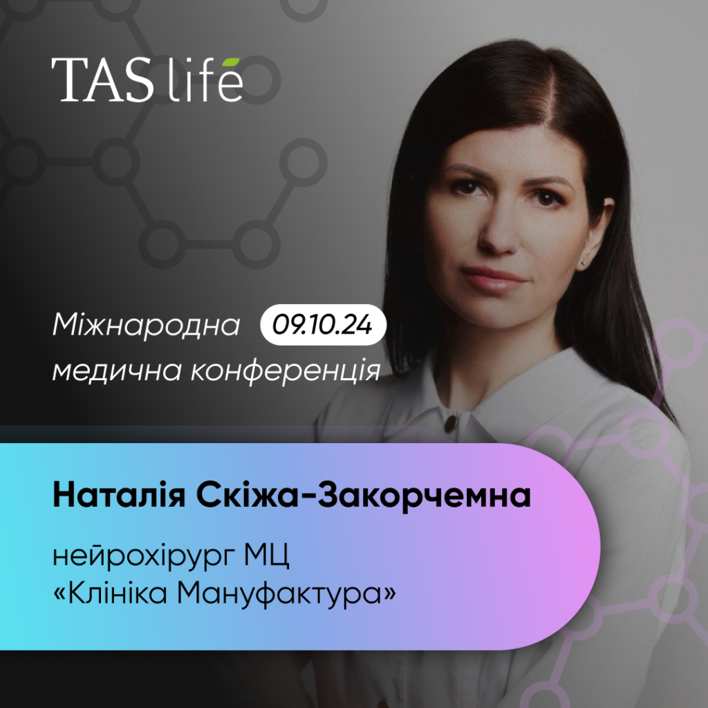 Наталія Скіжа-Закорчемна