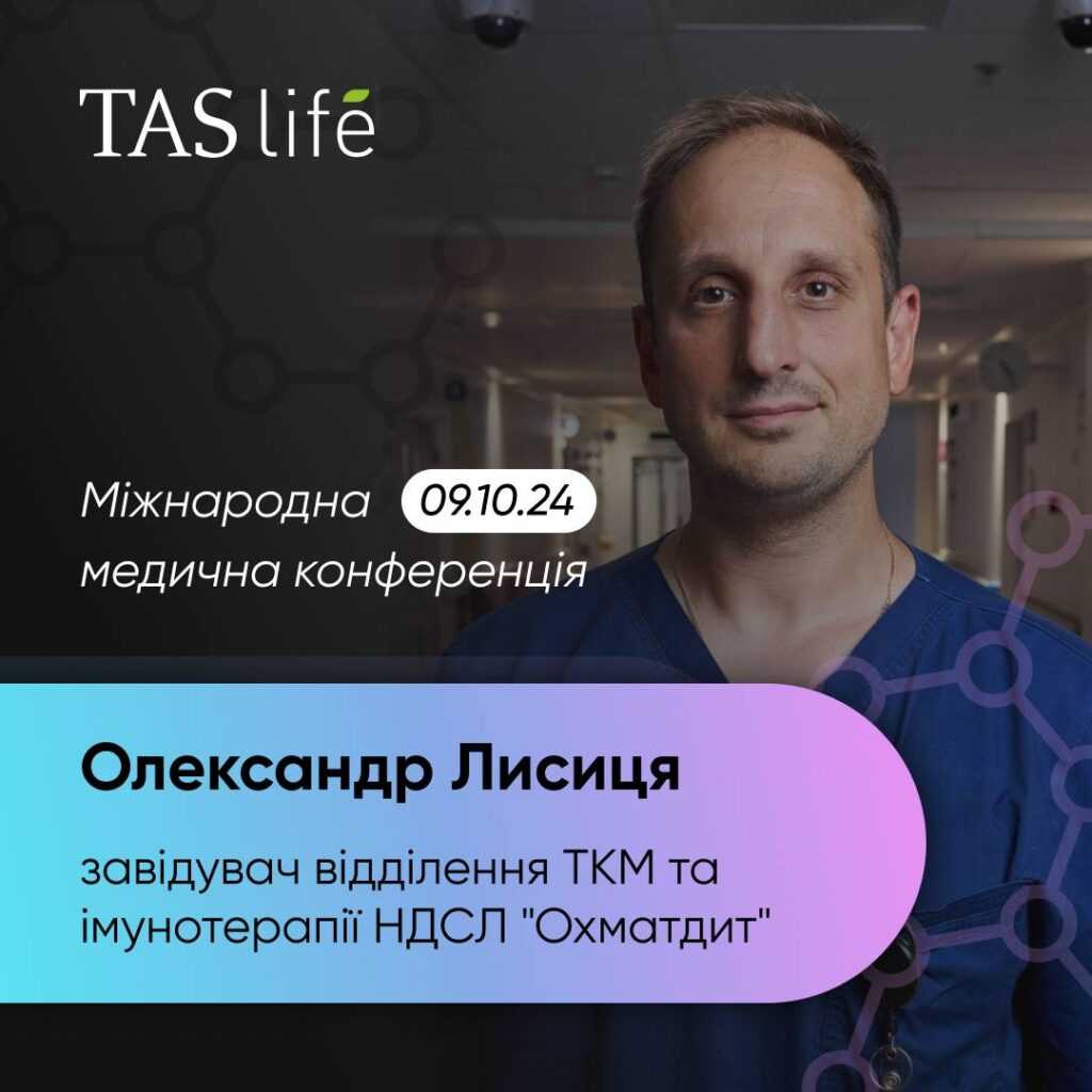 Олександр Лисиця