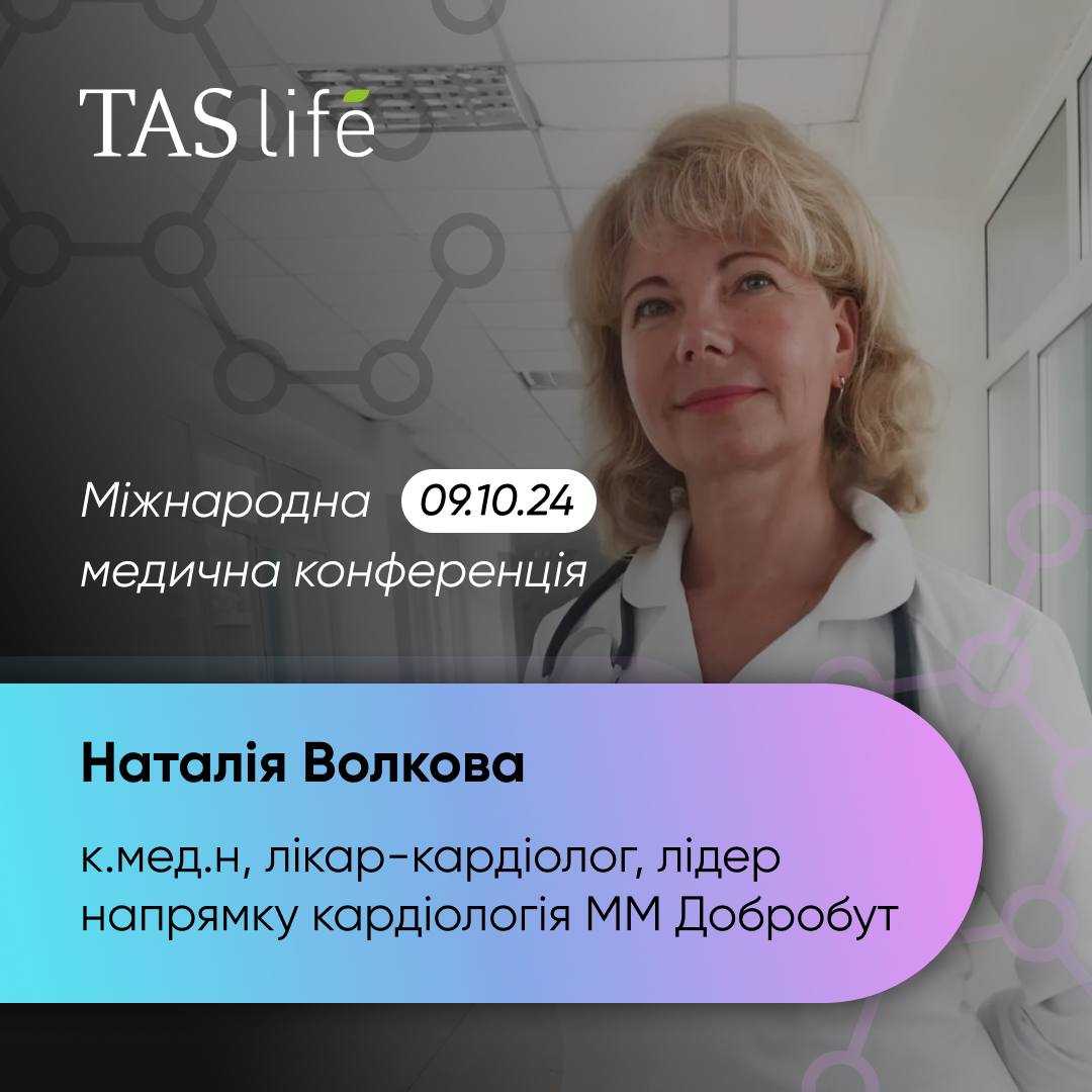Наталія Волкова
