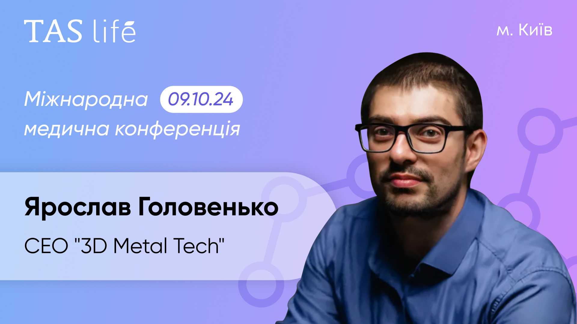 Ярослав Головенько