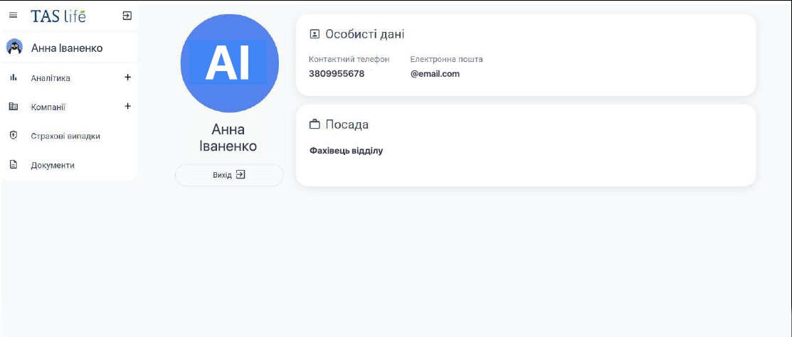 Профіль Кабінету Клієнта юридичної особи