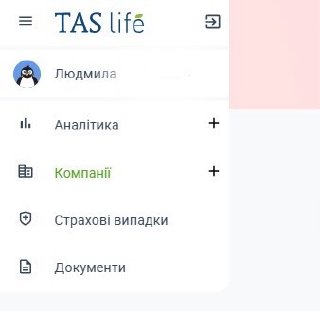 Основне меню Кабінету корпоративного клієнта