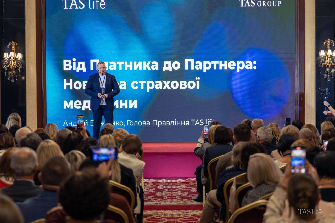 Друга міжнародна страхова медична конференція від TAS life