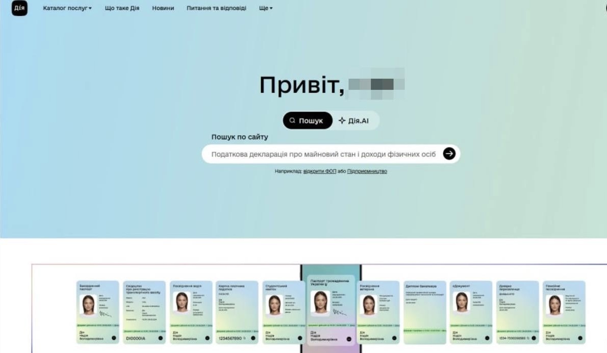 Як отримати податкову знижку через Портал Дія?