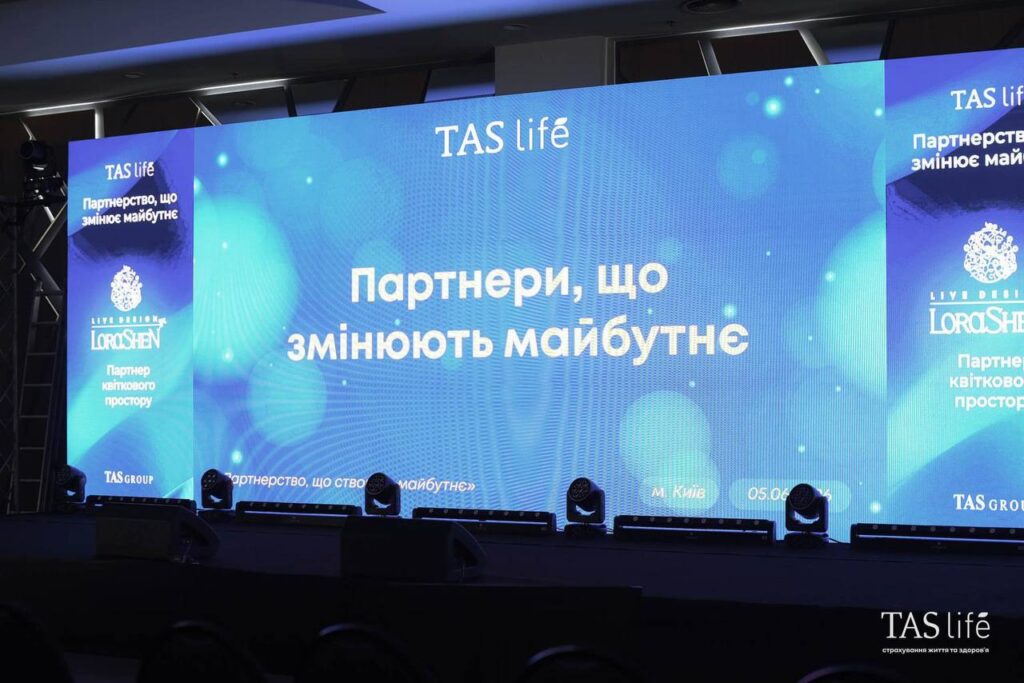 Конгрес партнерів TAS life: як це було?