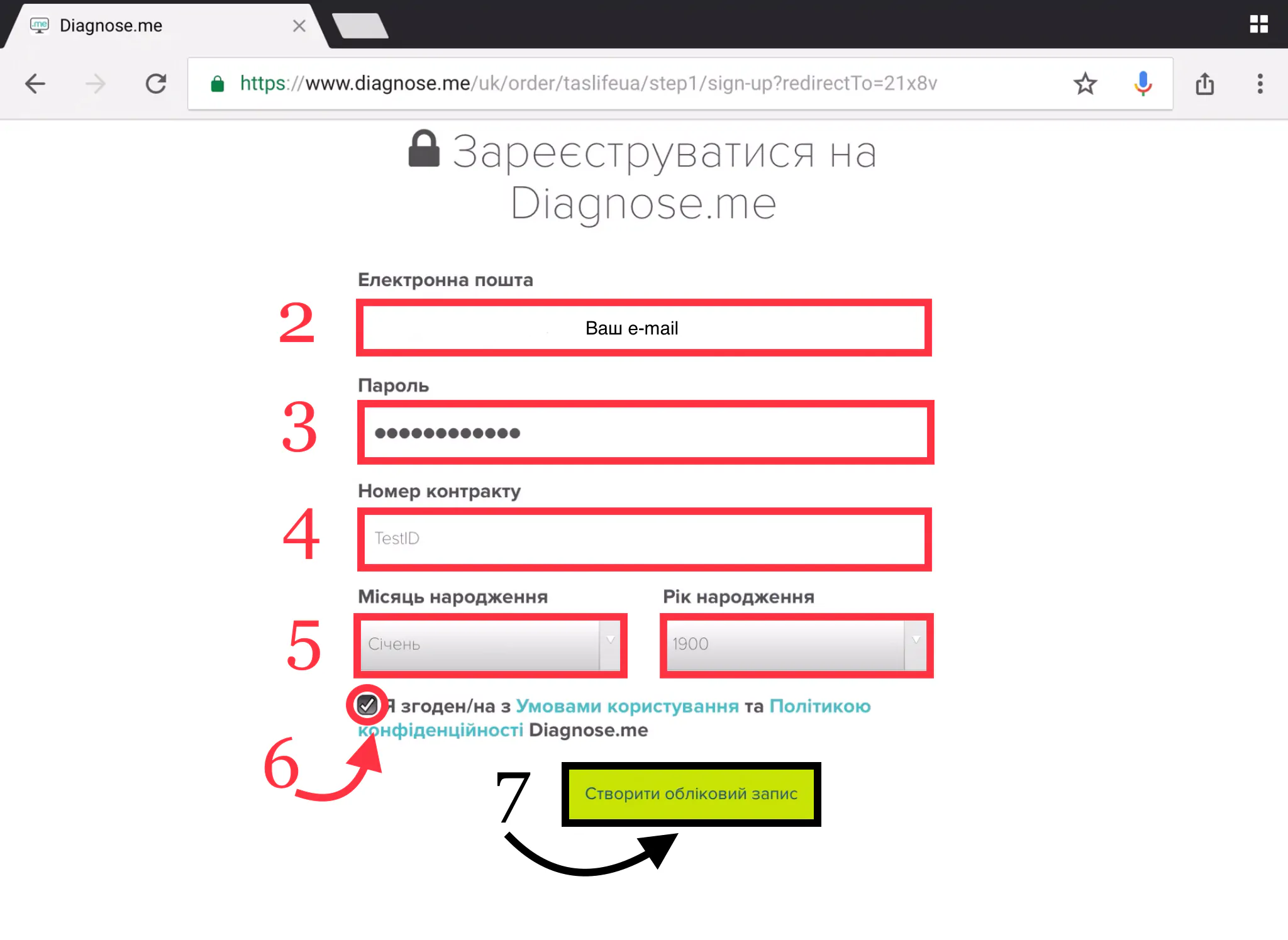 Міжнародна Медична Консультація 