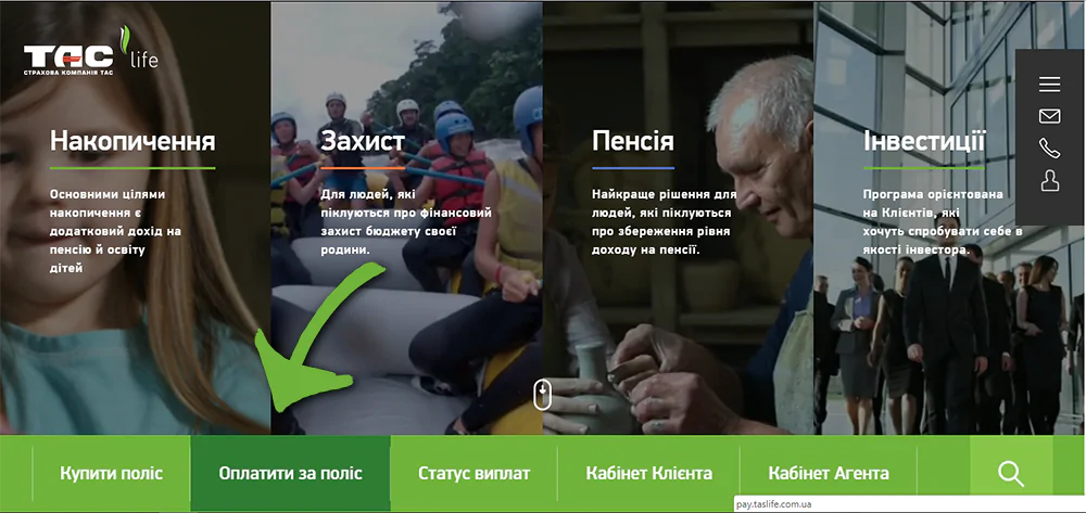 Реєстрація у Кабінеті Клієнта "TAS life"