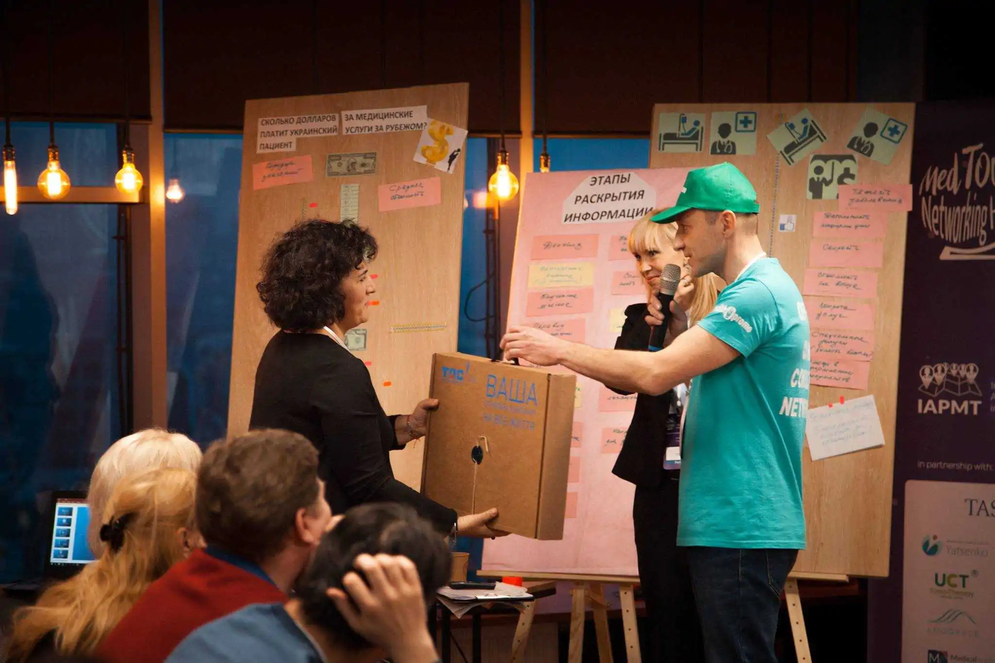 Международный саммит MedTour Networking Hub