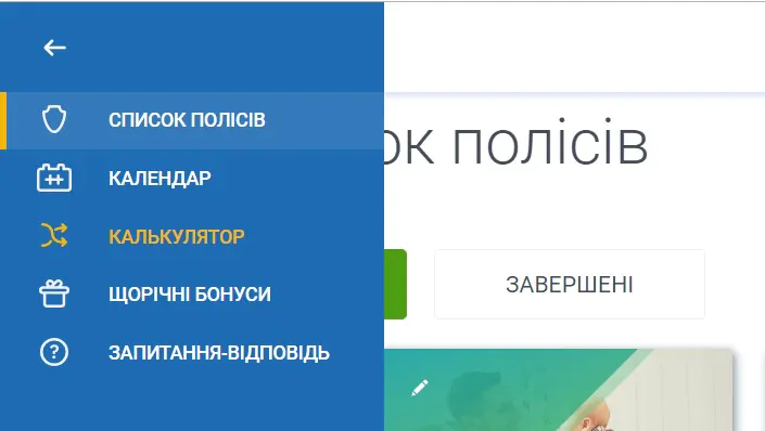 Кабінет Клієнта