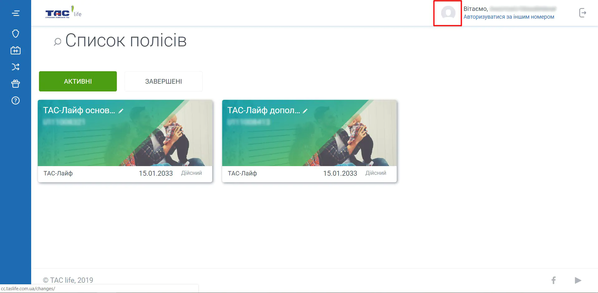 Кабінет Клієнта