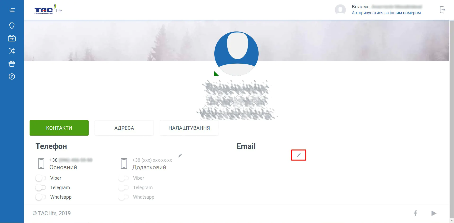 Кабінет Клієнта