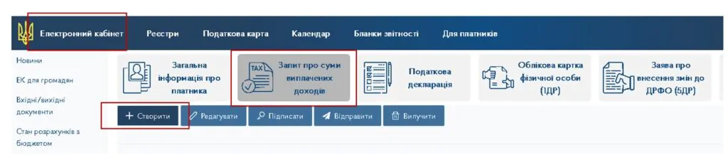 як подати документи на повернення коштів за навчання онлайн