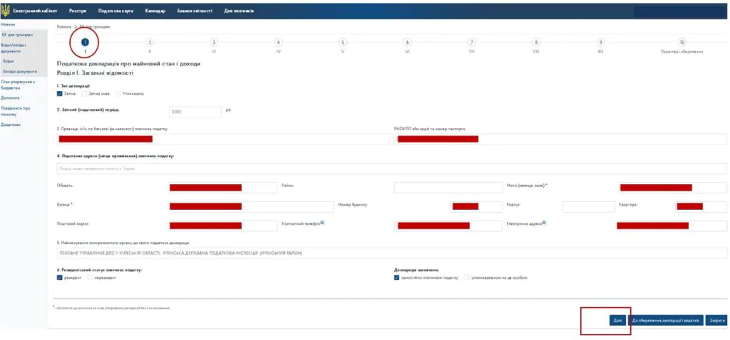 як подати декларацію на податкову знижку через електронний кабінет