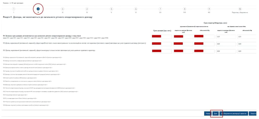 як подати декларацію на податкову знижку через електронний кабінет