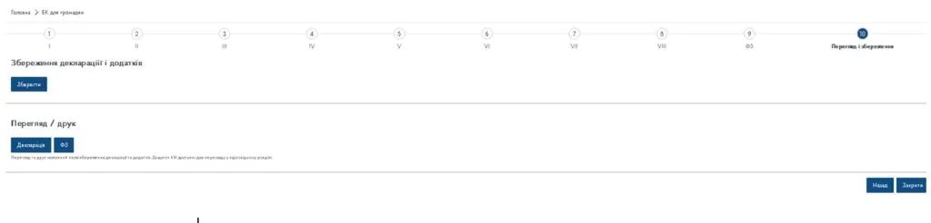 податкова знижка на навчання подати онлайн