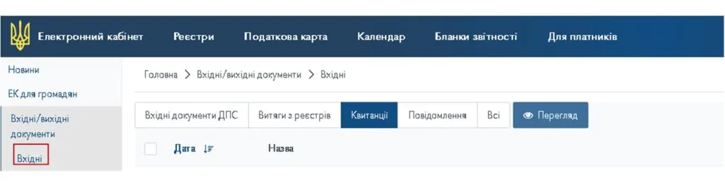 податкова знижка на навчання подати онлайн