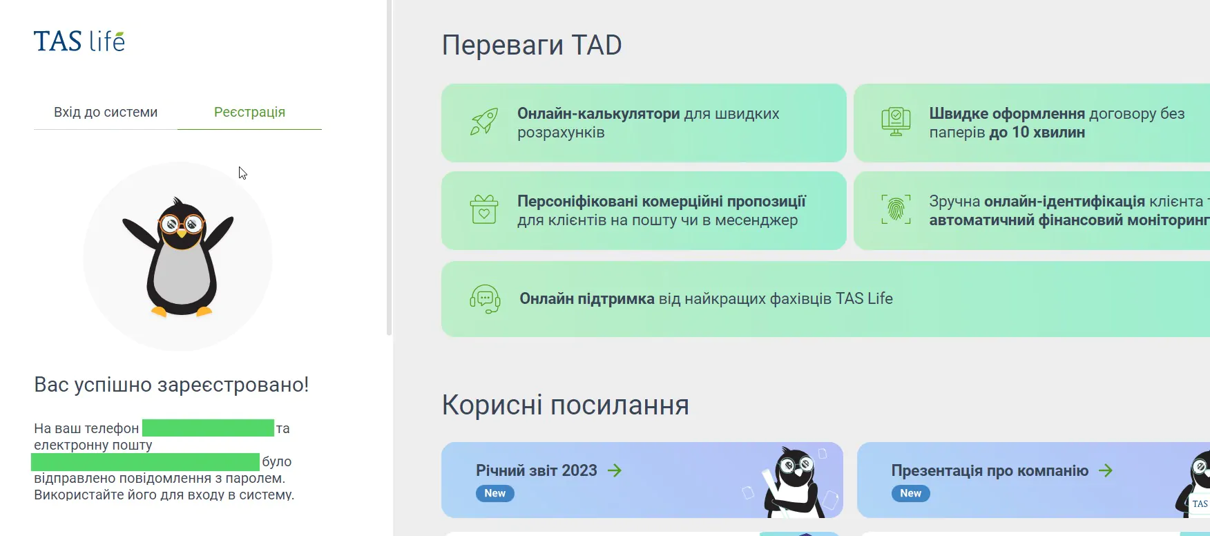 Система TAD від TAS Life