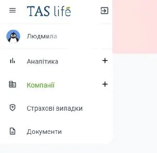 Основне меню Кабінету корпоративного клієнта